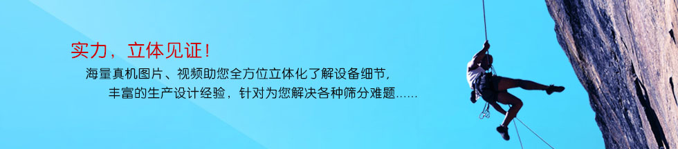 实力，立体见证