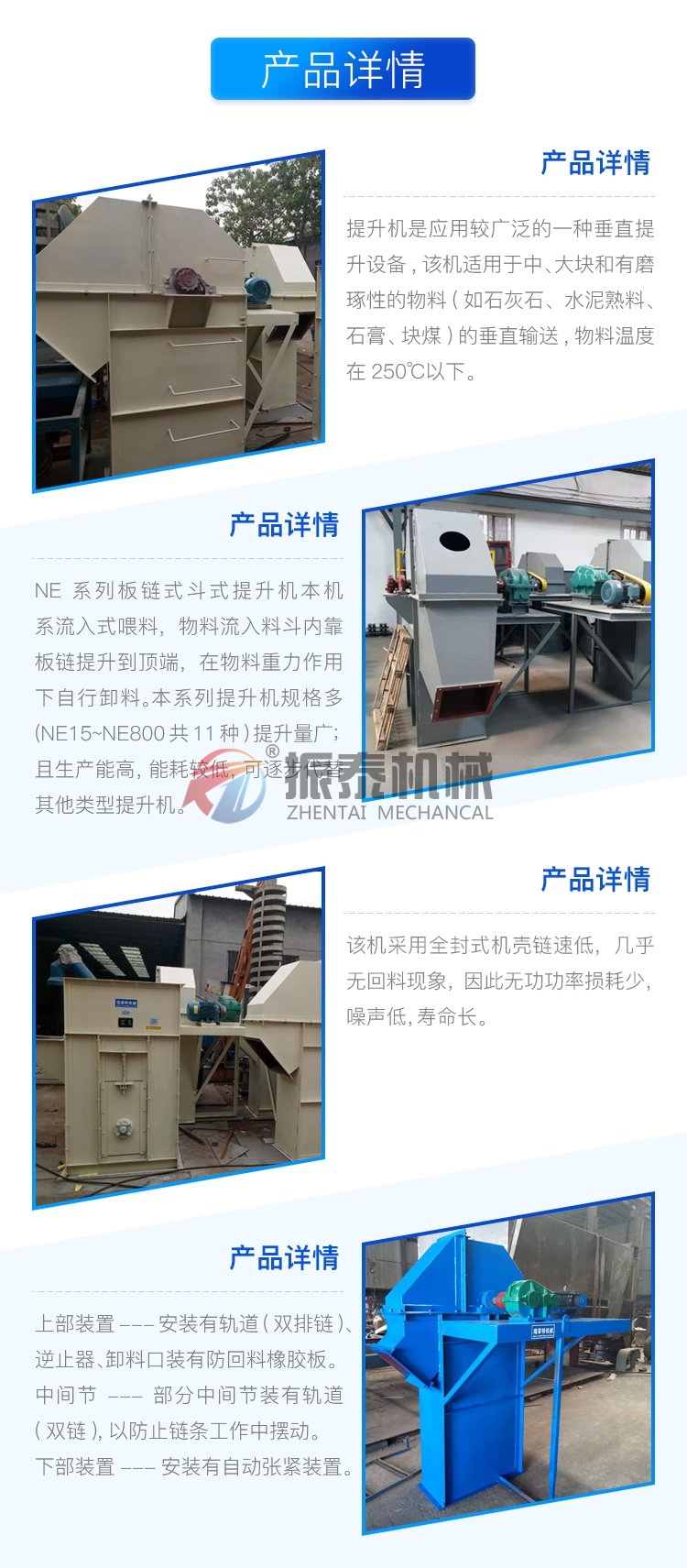 斗式提升机产品详情 斗式提升机产品详情
