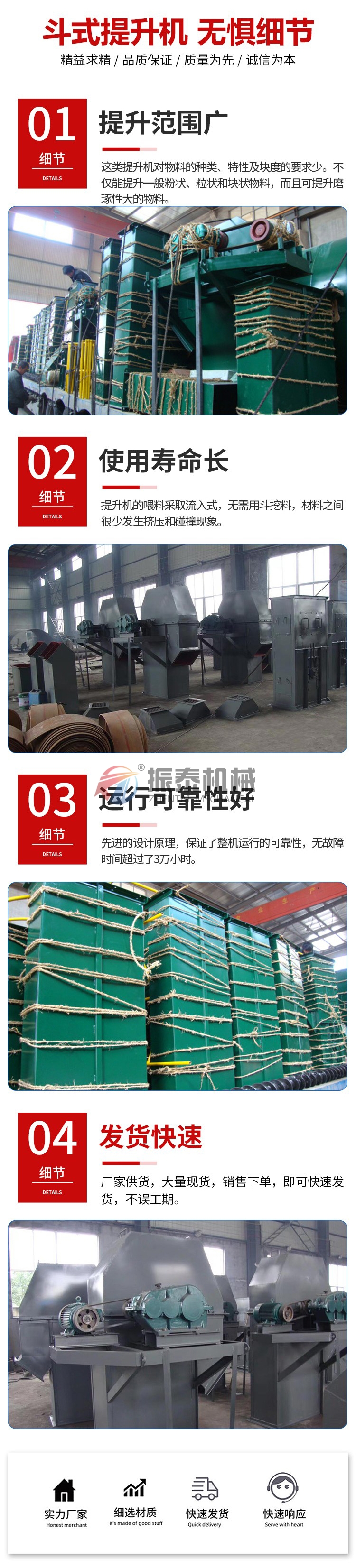 大豆斗式提升机细节展示