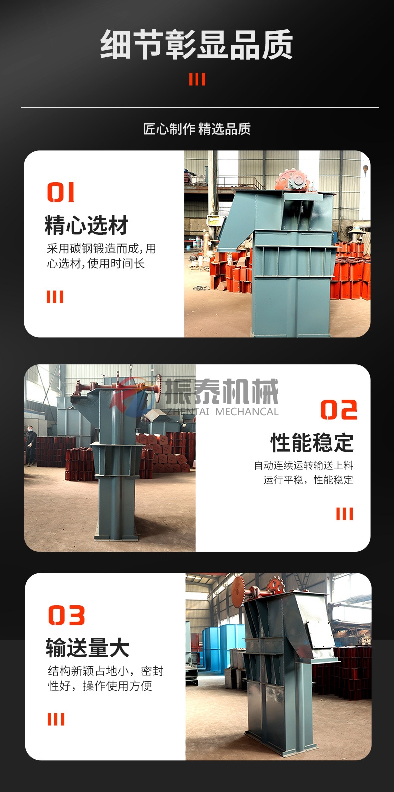 TD型系列斗式提升机特点及结构形式