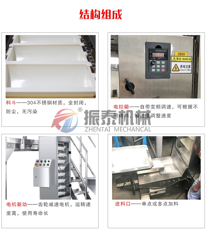 活性焦Z字形提升机结构