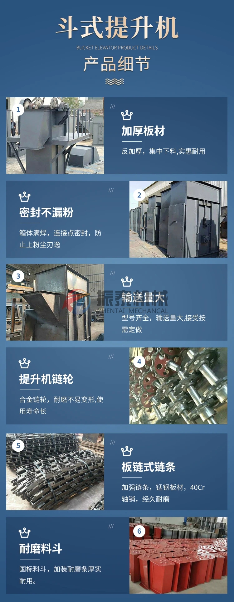 铸造砂斗式提升机产品细节