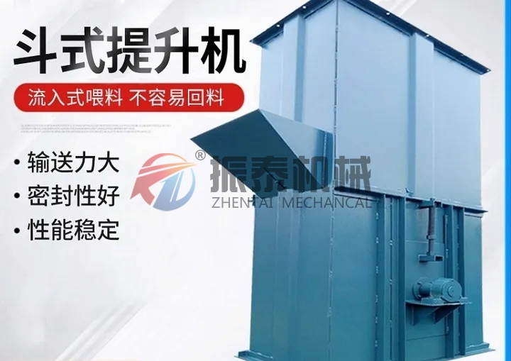 针对斗式提升机提升量不足详细解决方案