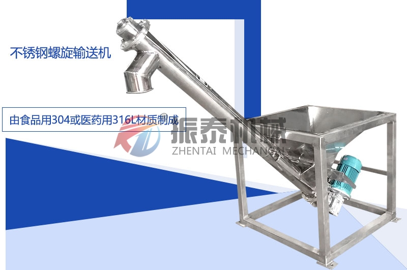 螺旋送料机的送料优势和实际应用展示